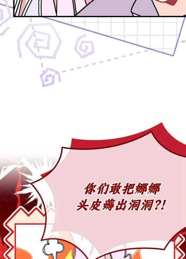 第60话 第52页