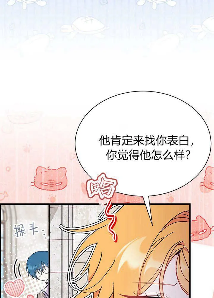 第60话 第64页