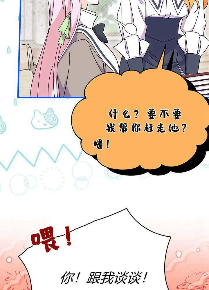第60话 第67页
