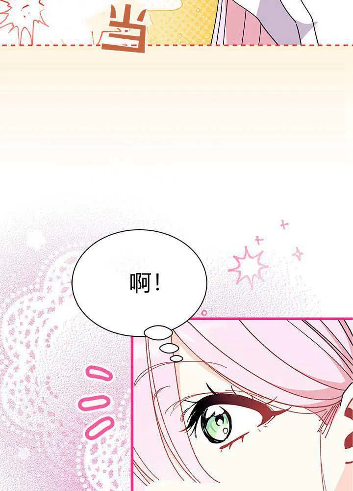 第60话 第70页