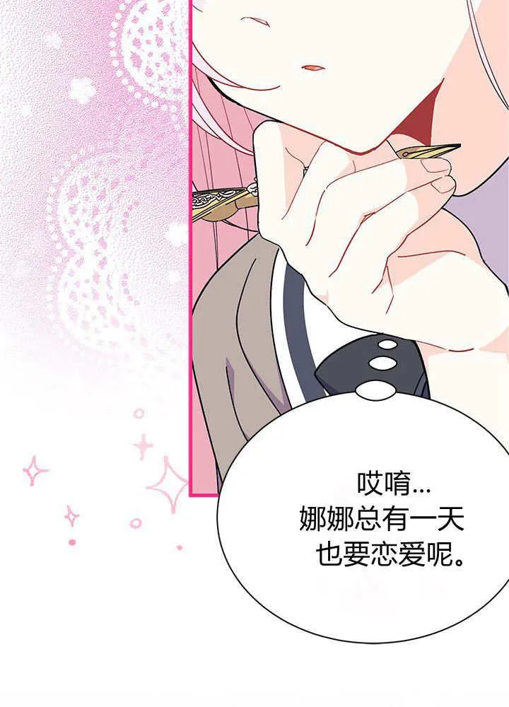 第60话 第71页