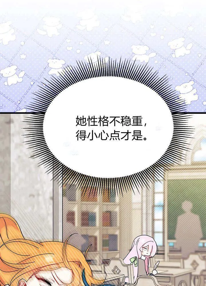 第60话 第72页