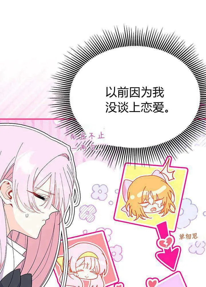 第60话 第75页