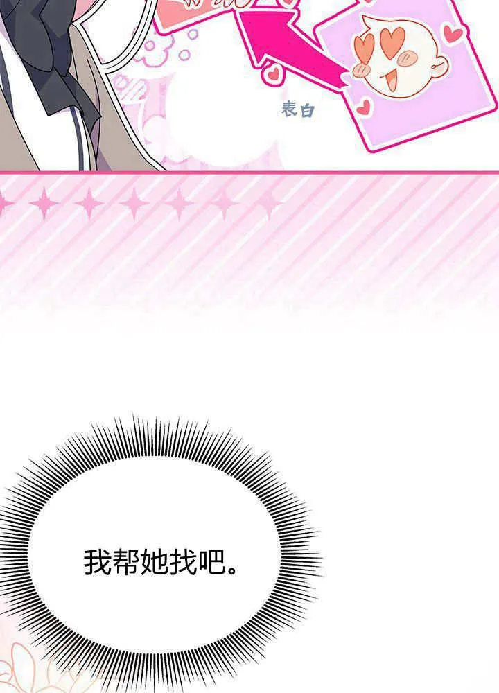 第60话 第76页