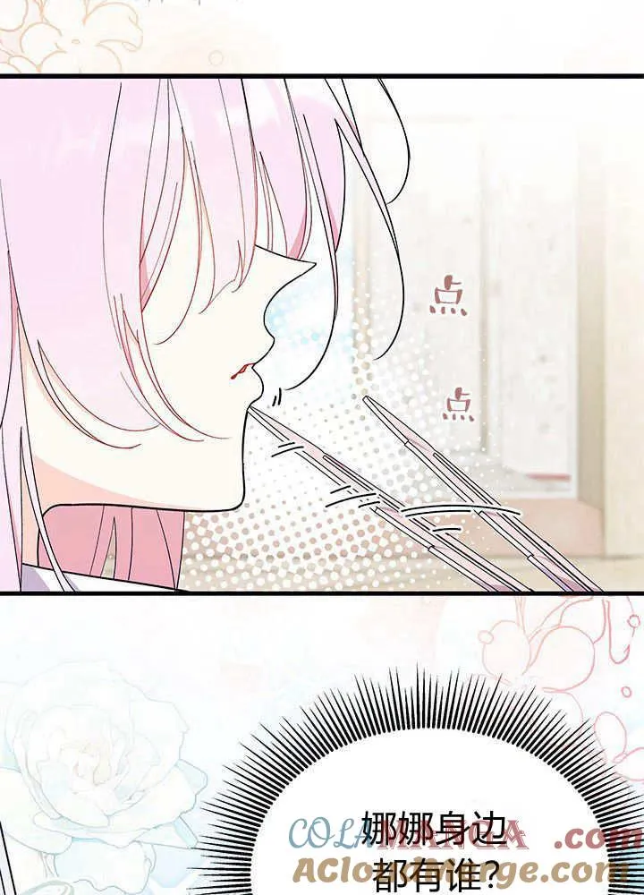 第60话 第77页
