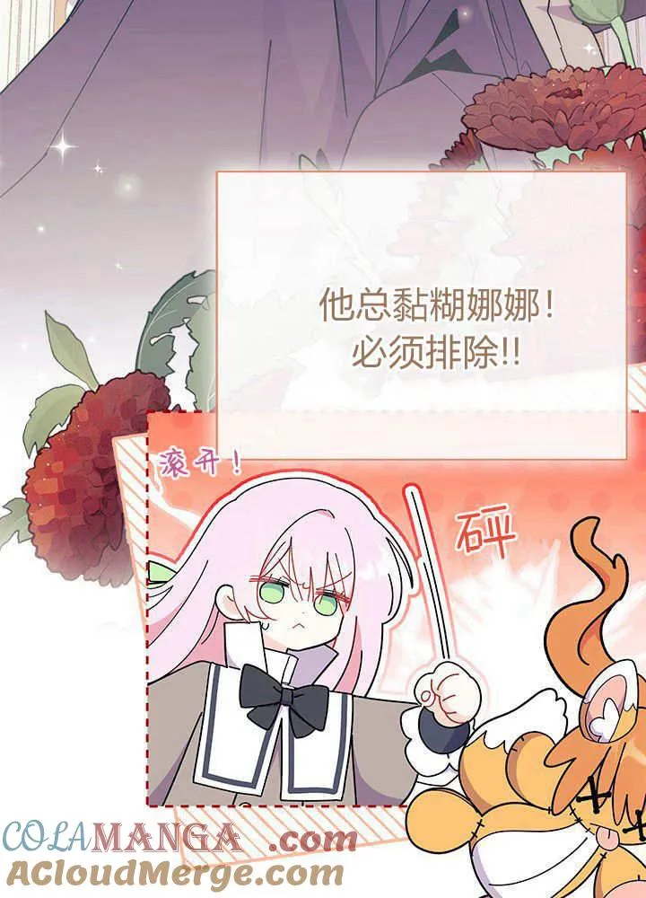 第60话 第85页