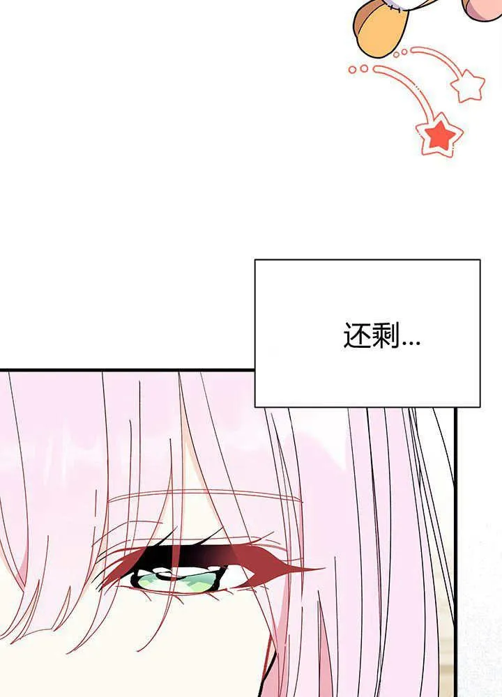 第60话 第86页