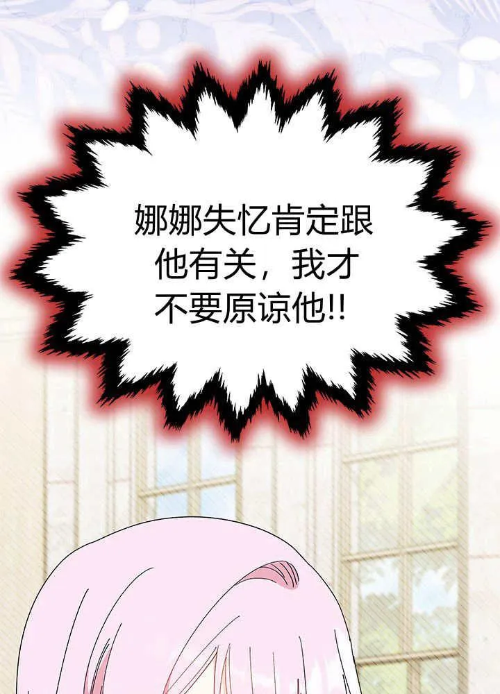 第60话 第92页
