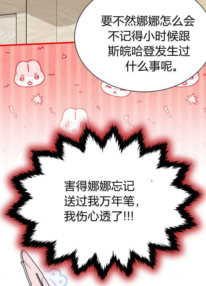 第60话 第94页