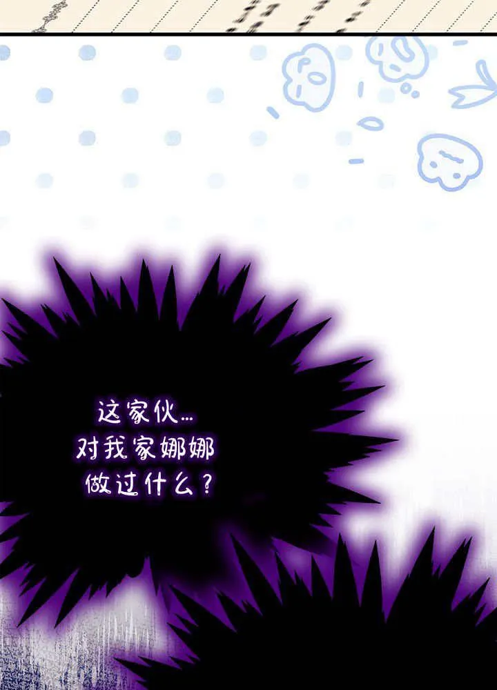 第60话 第96页