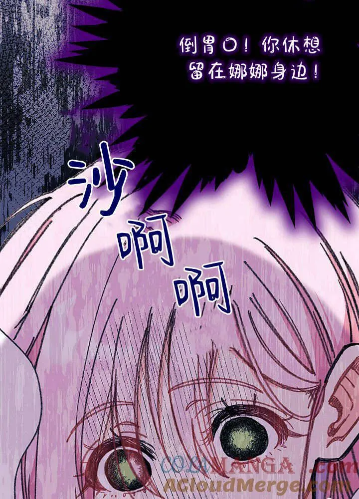 第60话 第97页