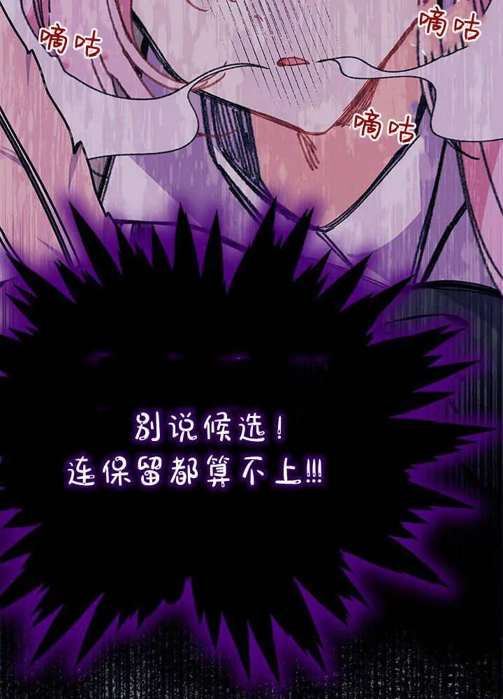 第60话 第98页