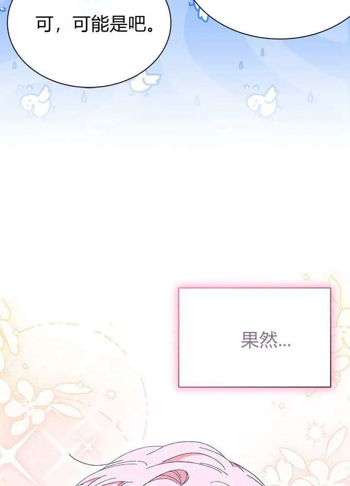 第60话 第104页