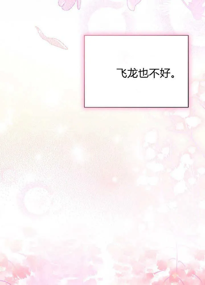 第60话 第112页