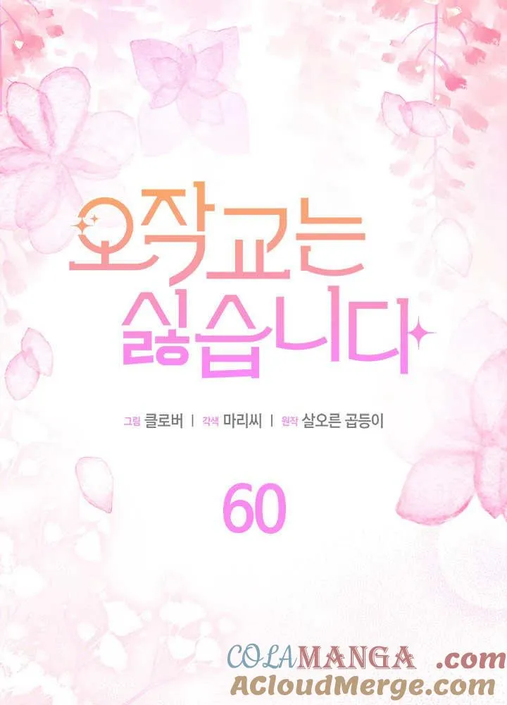 第60话 第113页