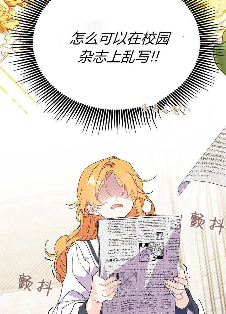 第61话 第7页