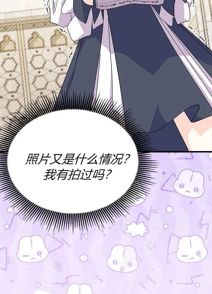 第61话 第8页
