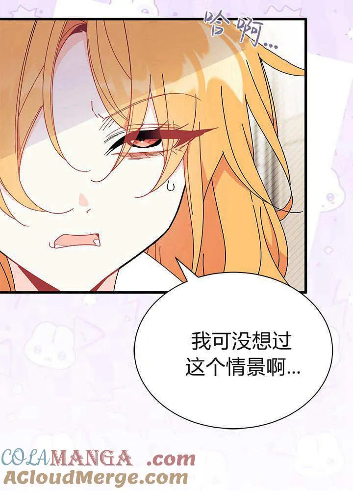 第61话 第9页