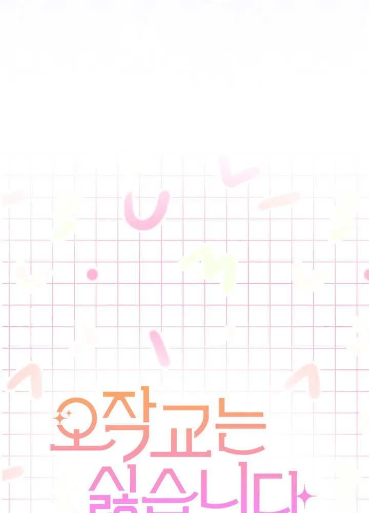 第61话 第10页