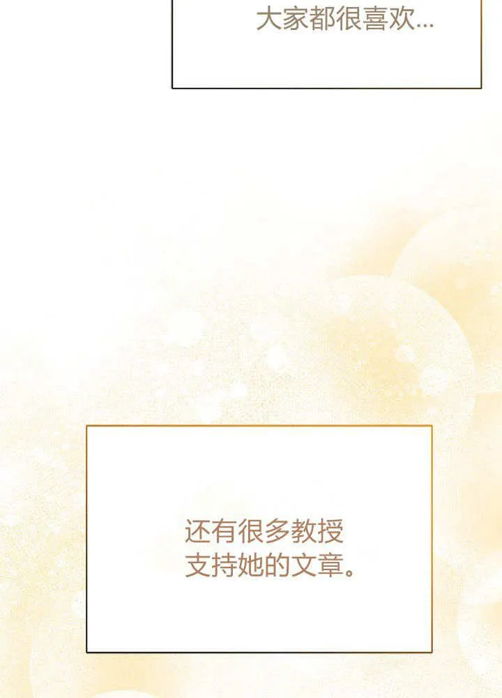 第61话 第14页