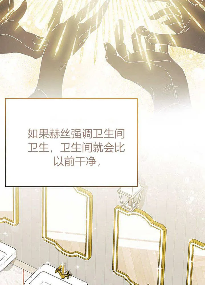 第61话 第16页