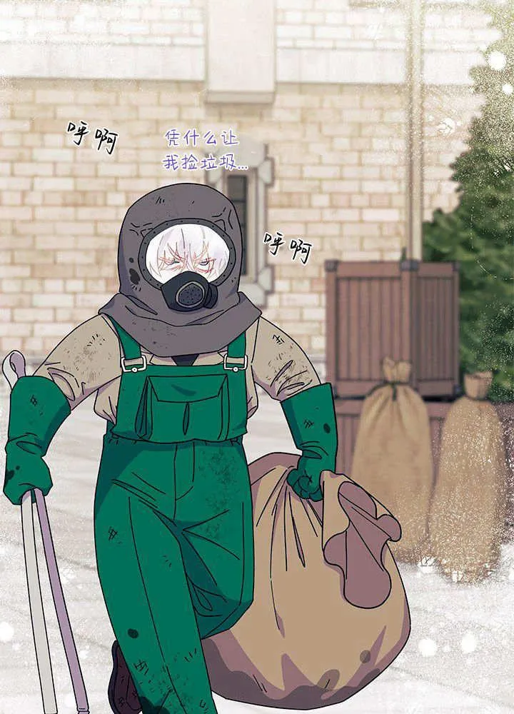 第61话 第18页