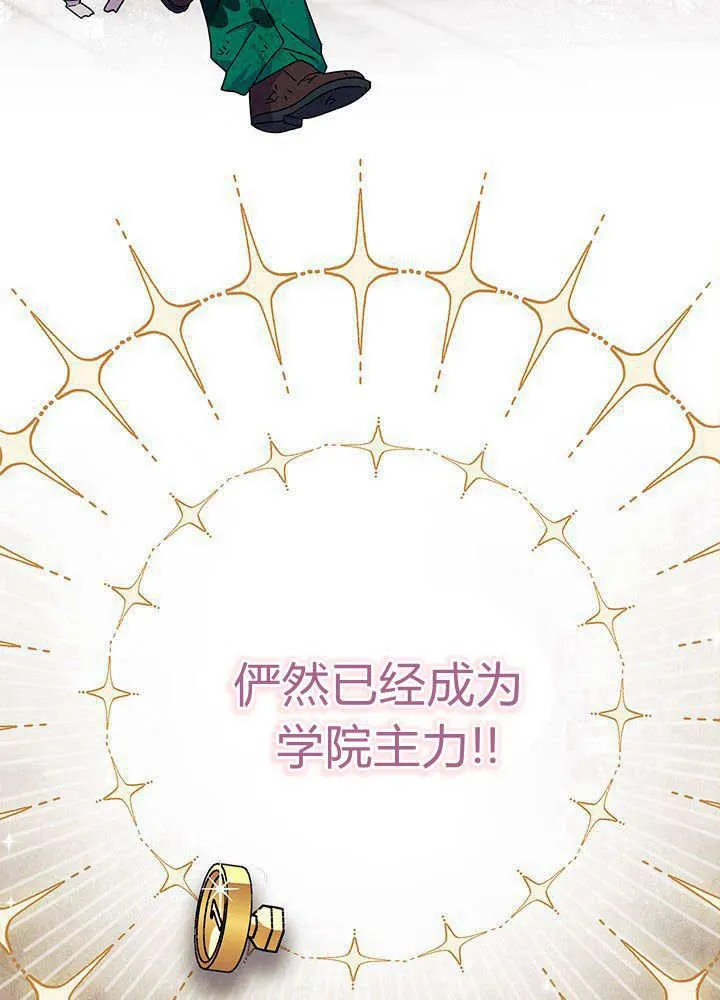 第61话 第19页