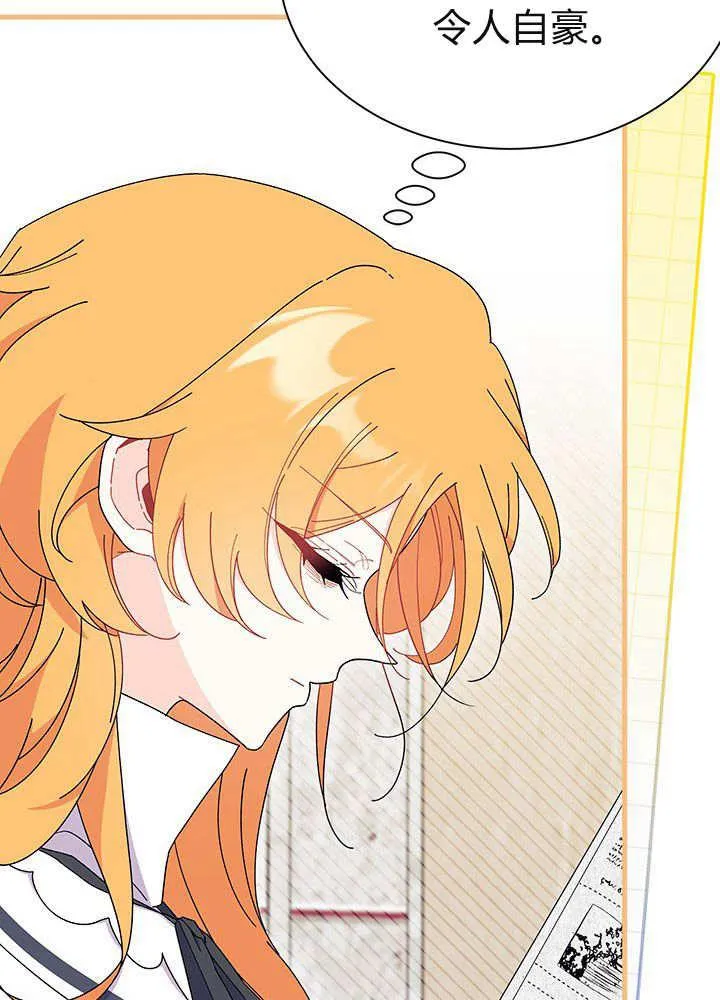 第61话 第23页