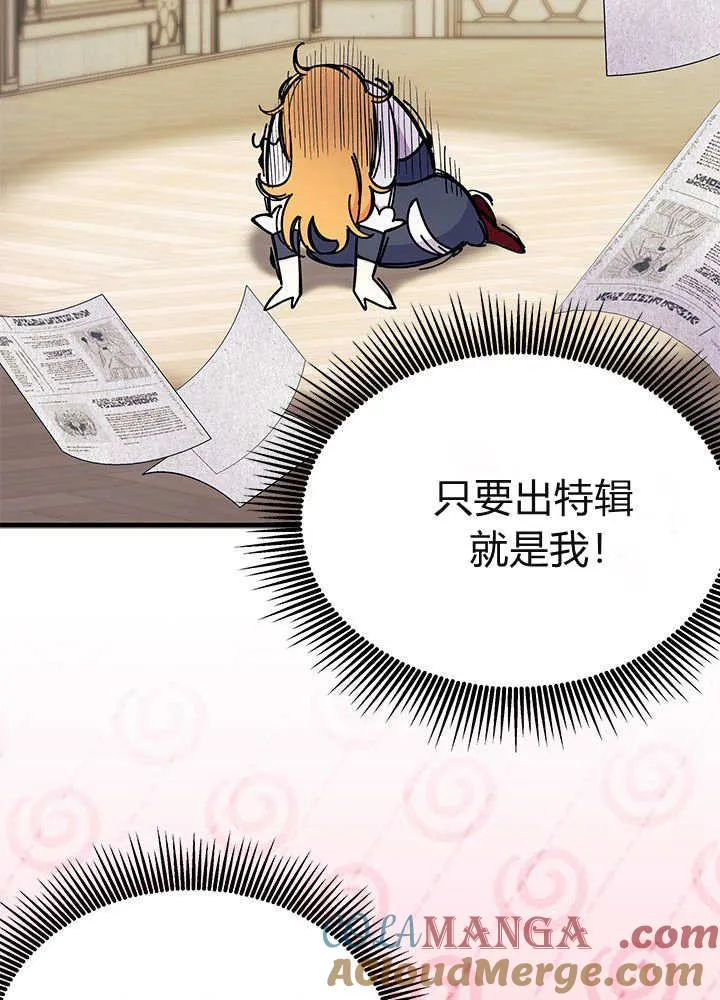 第61话 第29页
