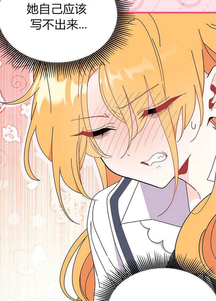 第61话 第30页