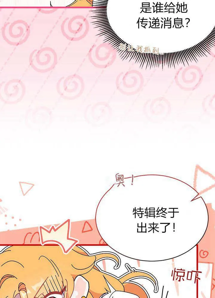 第61话 第31页
