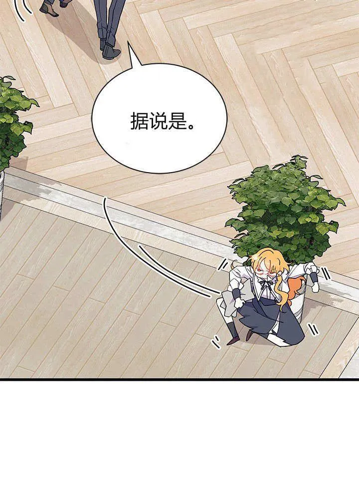 第61话 第34页