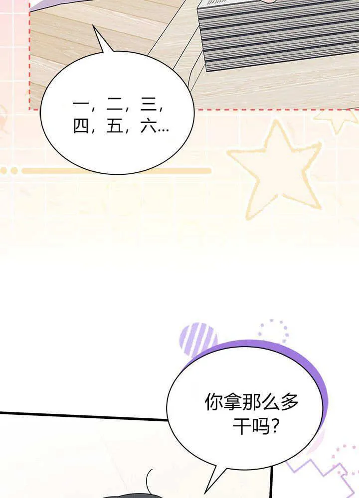 第61话 第36页