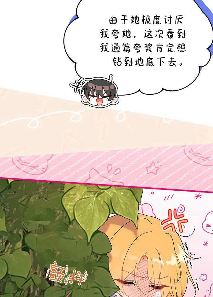 第61话 第46页