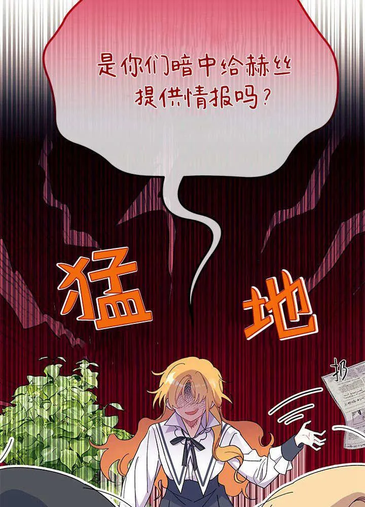 第61话 第48页