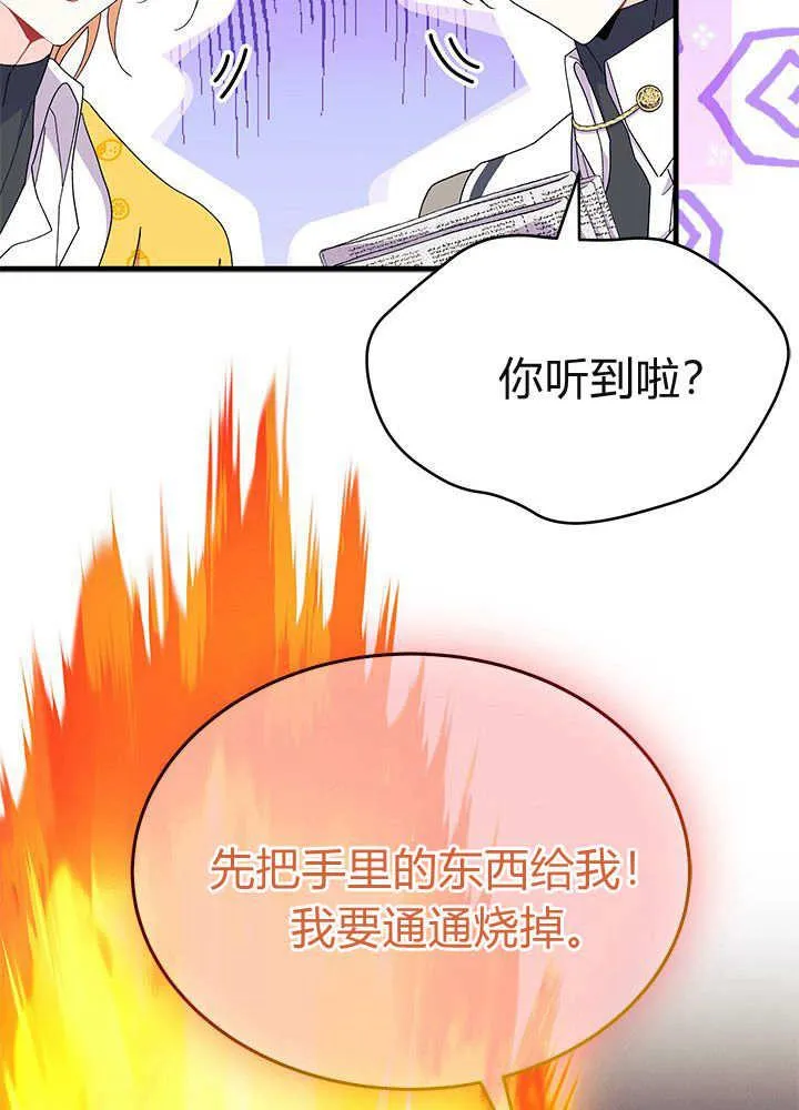 第61话 第51页