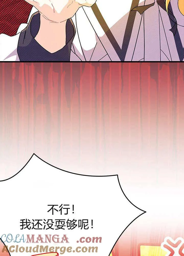 第61话 第53页