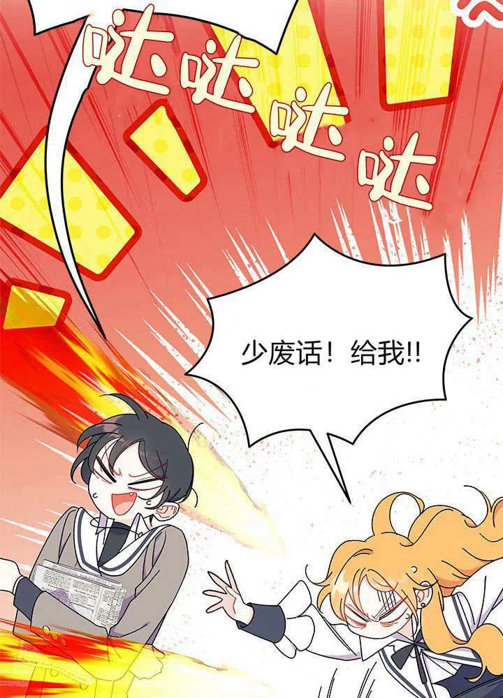 第61话 第54页