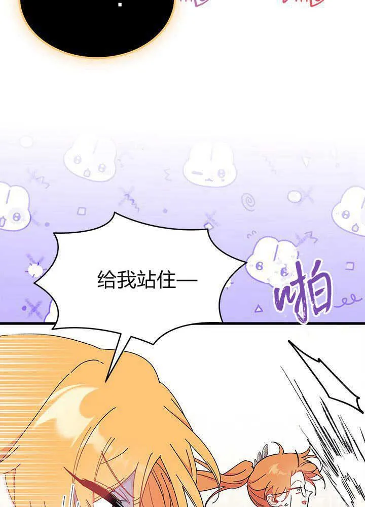 第61话 第60页