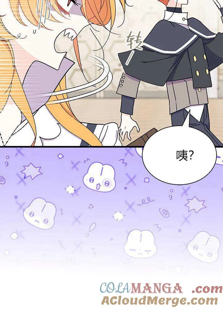 第61话 第61页