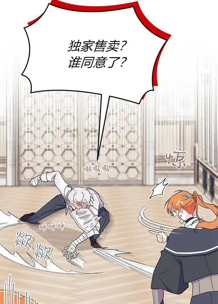 第61话 第62页