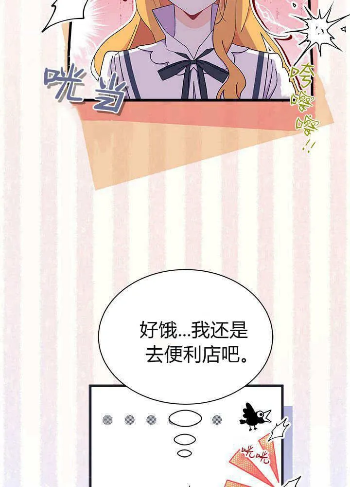第61话 第66页