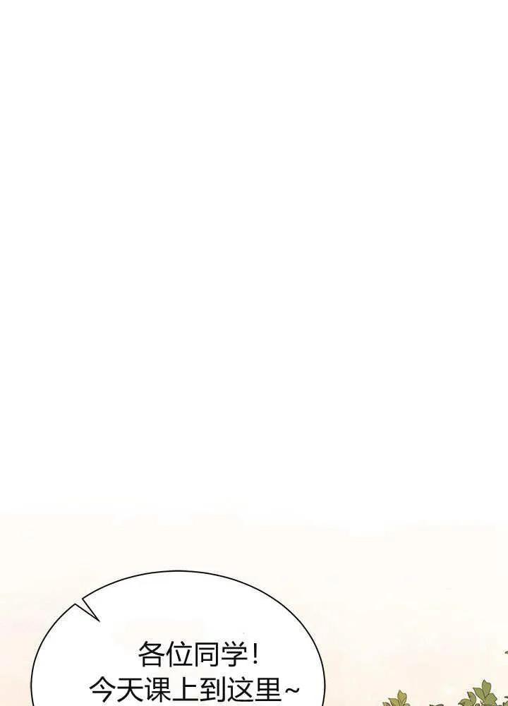 第61话 第68页