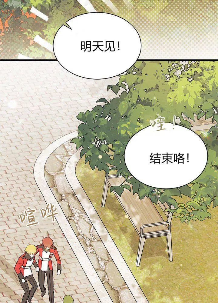 第61话 第70页