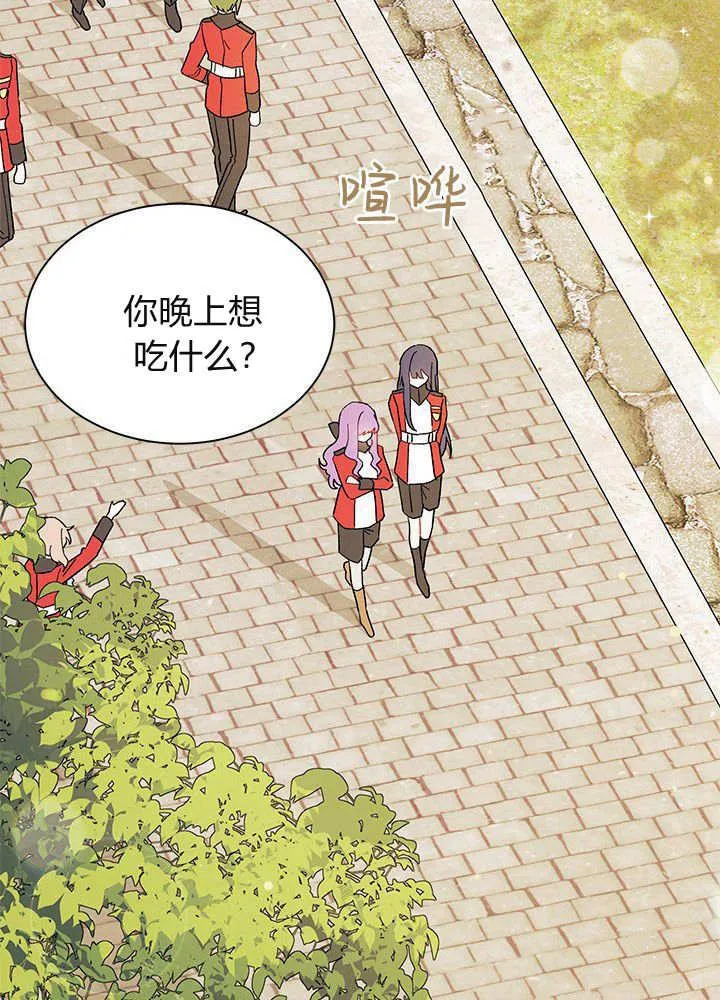 第61话 第71页