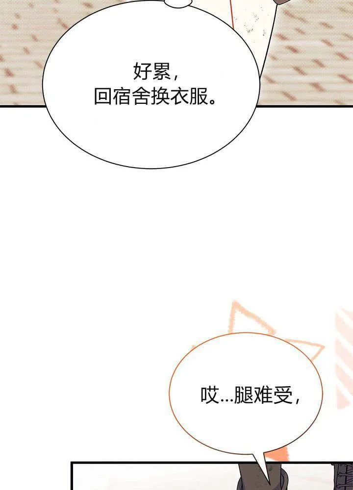 第61话 第74页