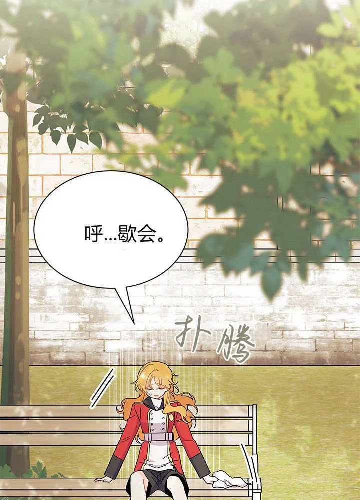 第61话 第76页