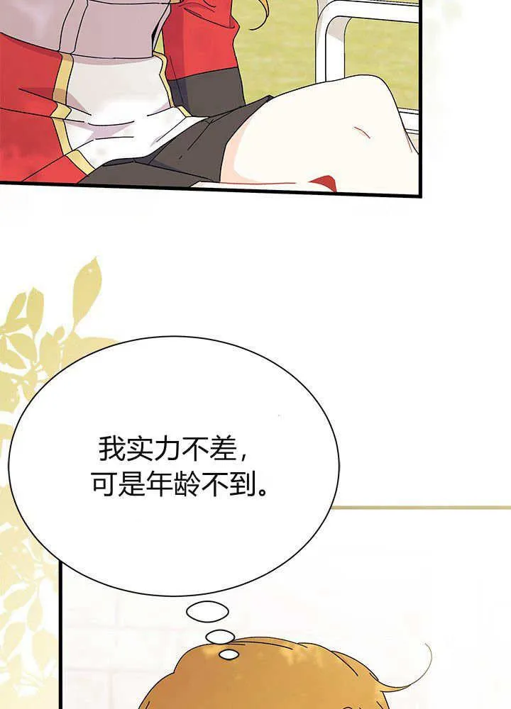 第61话 第79页