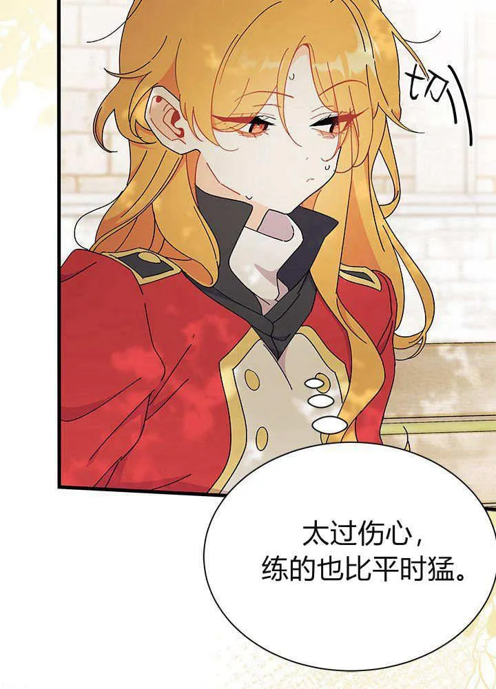 第61话 第80页