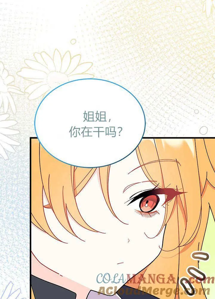 第61话 第81页